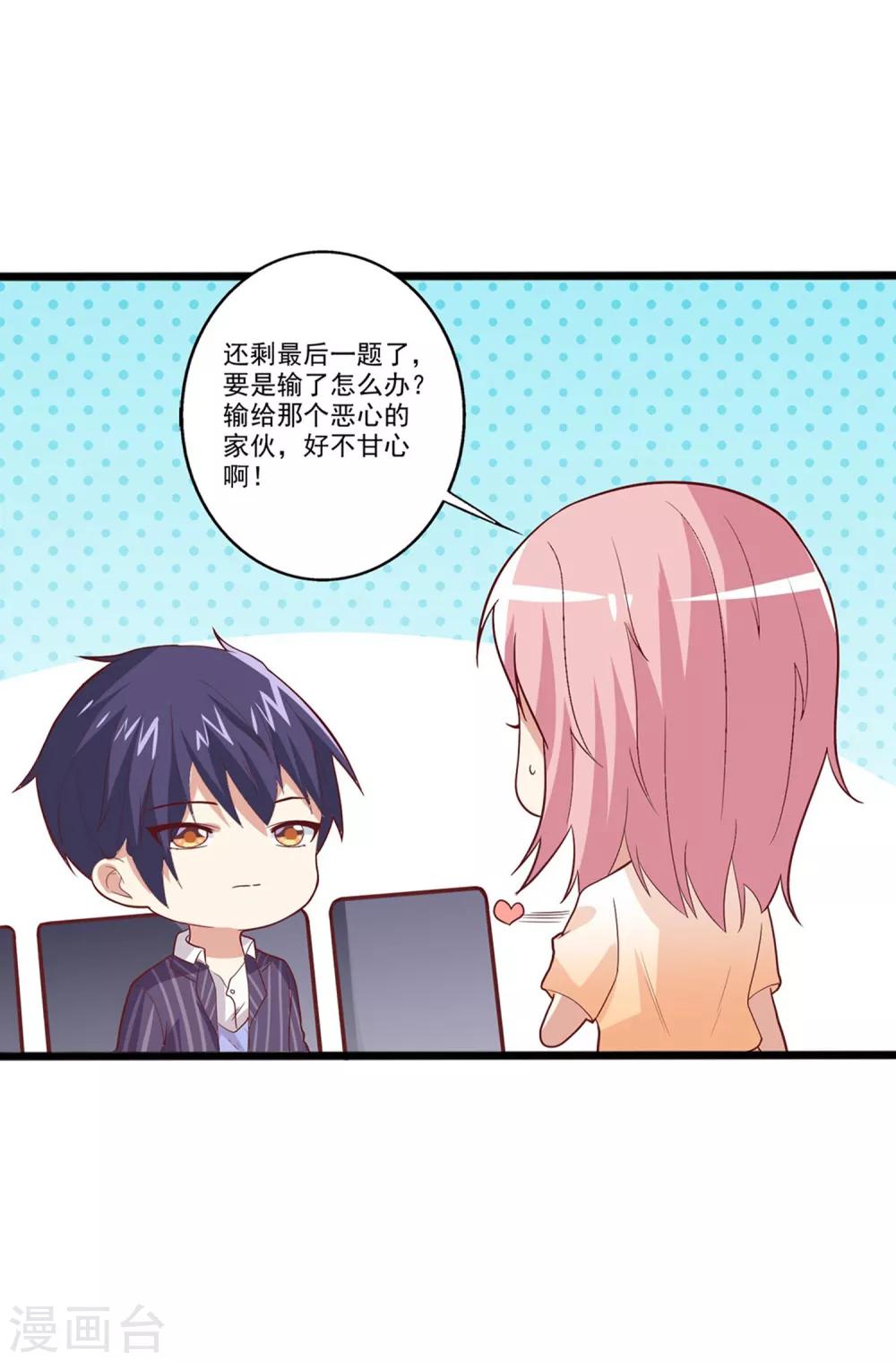 第37话 谁才是&ldquo;抢答之王&rdquo;？-第38话