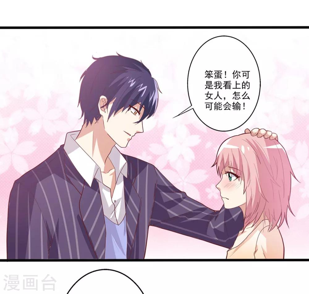 第37话 谁才是&ldquo;抢答之王&rdquo;？-第38话