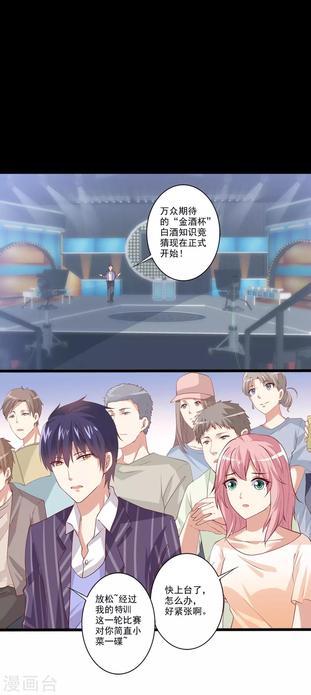 第37话 谁才是&ldquo;抢答之王&rdquo;？-第38话