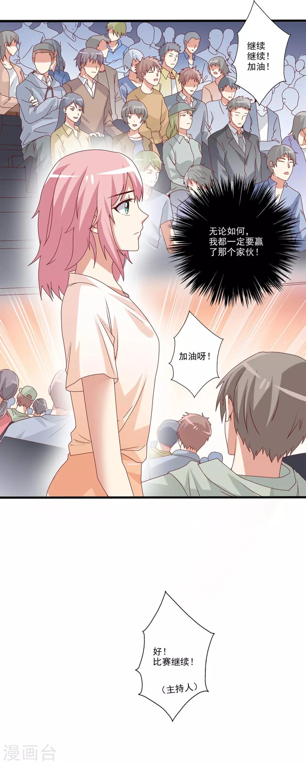 第37话 谁才是&ldquo;抢答之王&rdquo;？-第38话