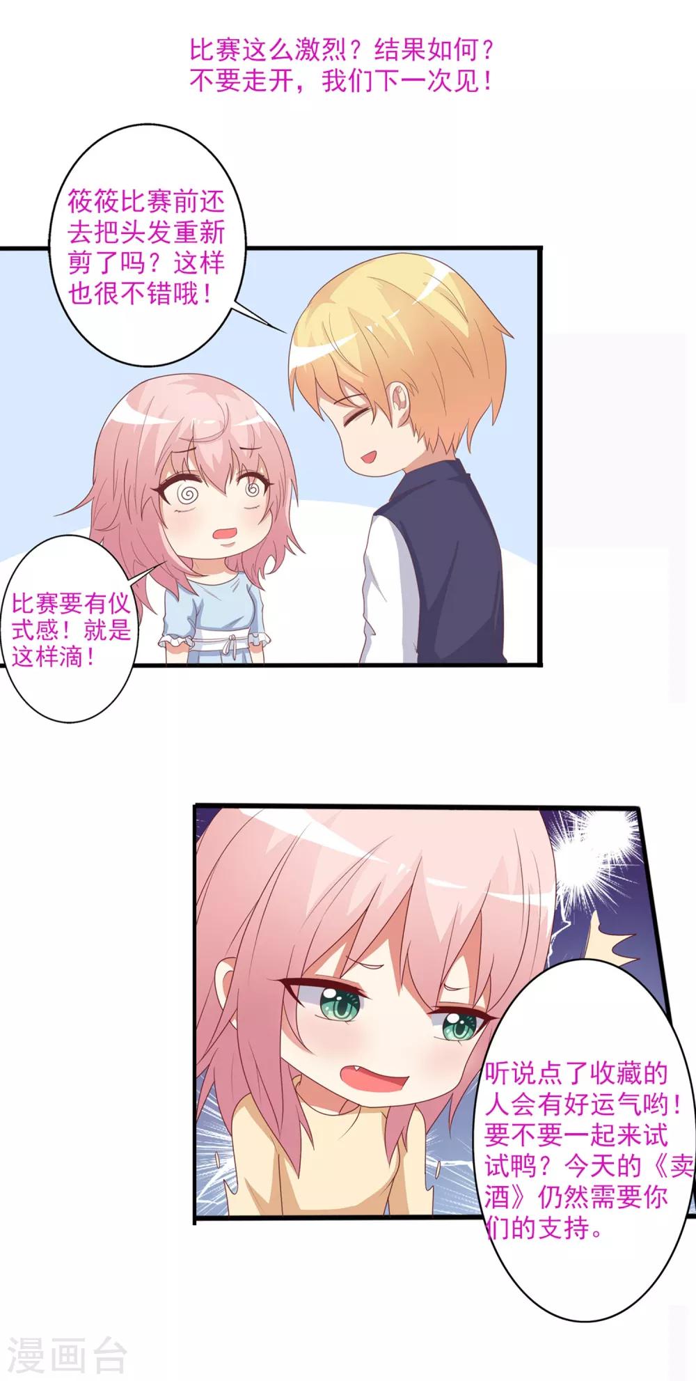 第37话 谁才是&ldquo;抢答之王&rdquo;？-第38话