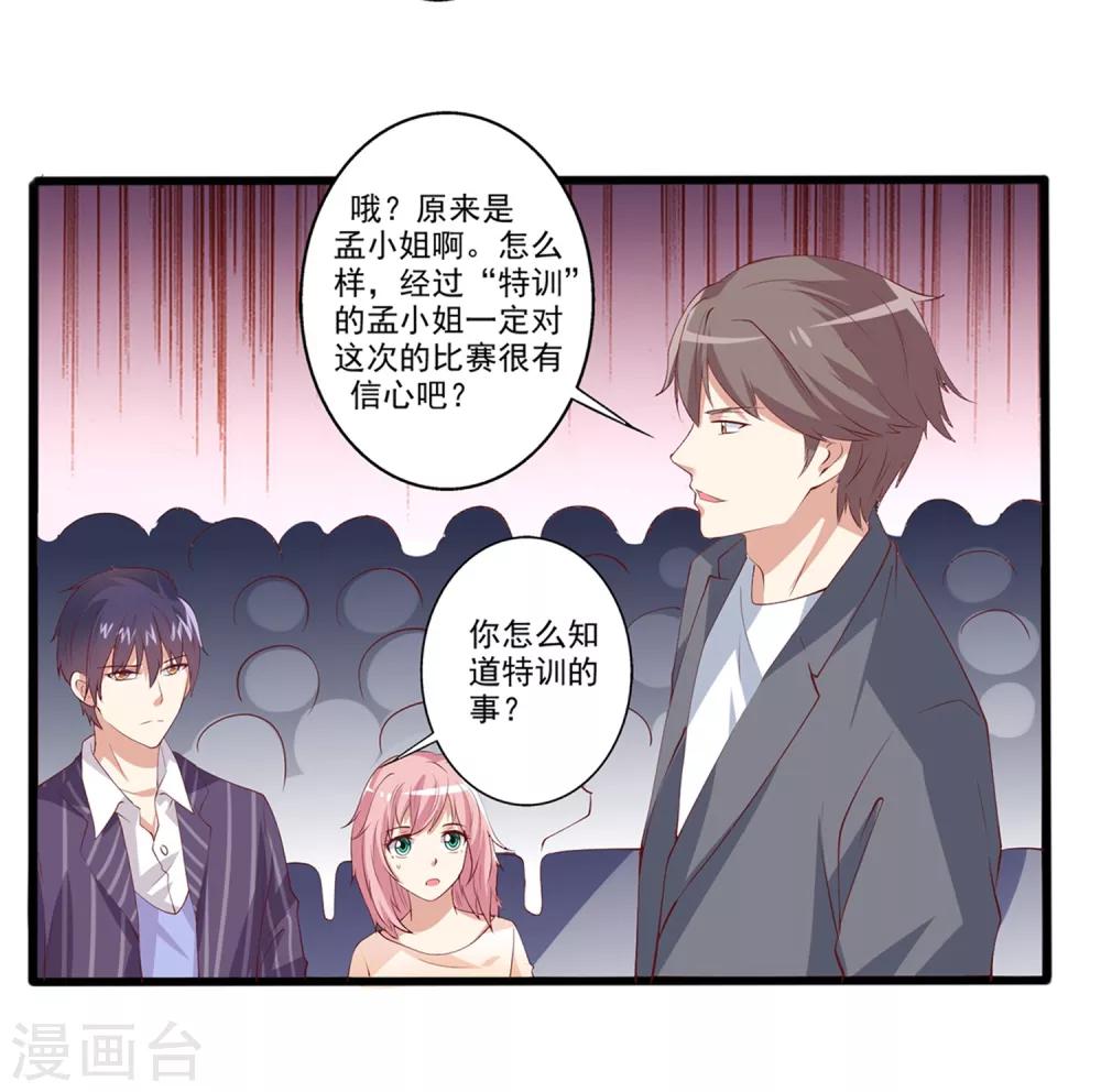 第37话 谁才是&ldquo;抢答之王&rdquo;？-第38话