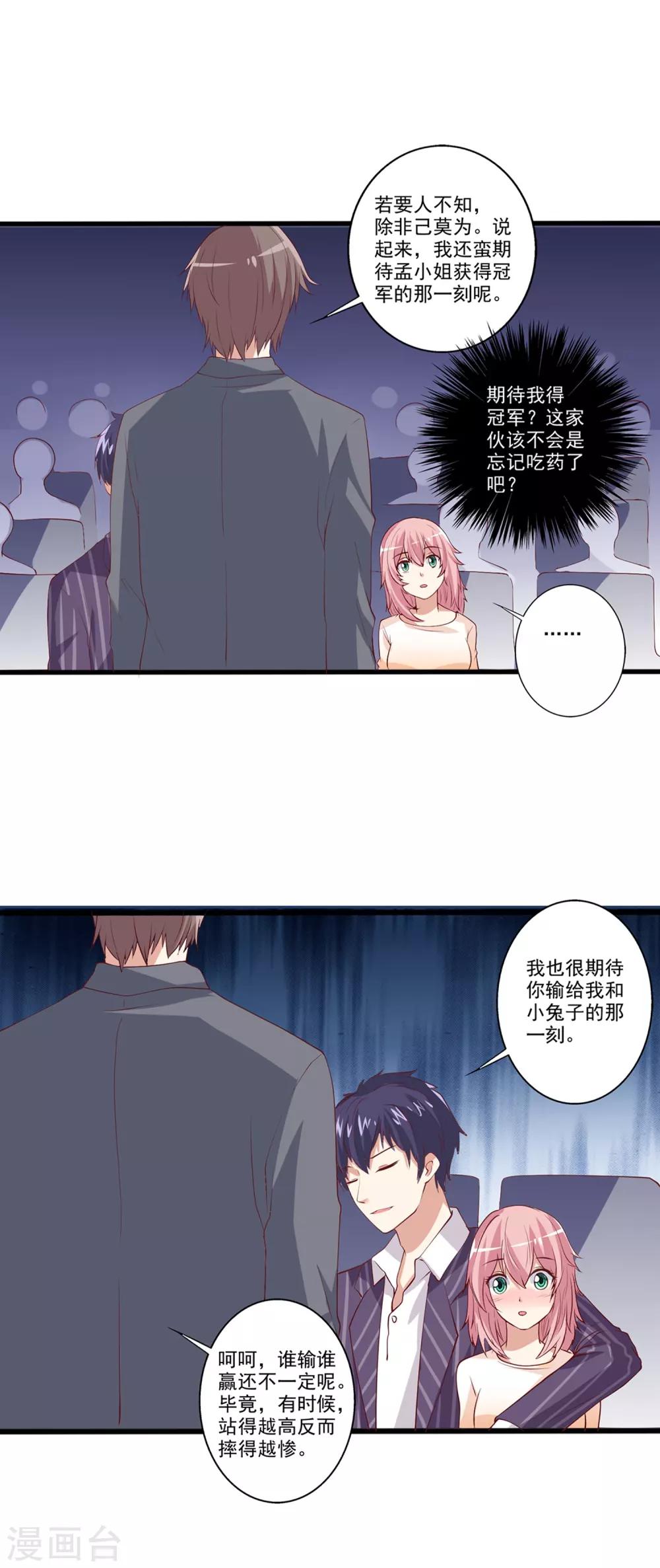 第37话 谁才是&ldquo;抢答之王&rdquo;？-第38话