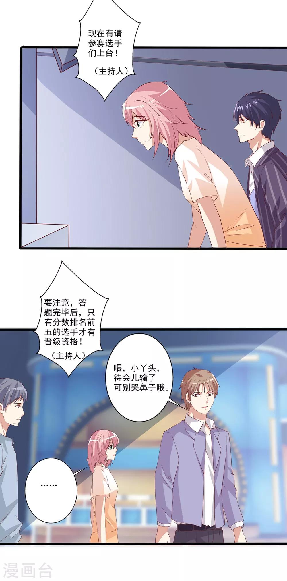 第37话 谁才是&ldquo;抢答之王&rdquo;？-第38话