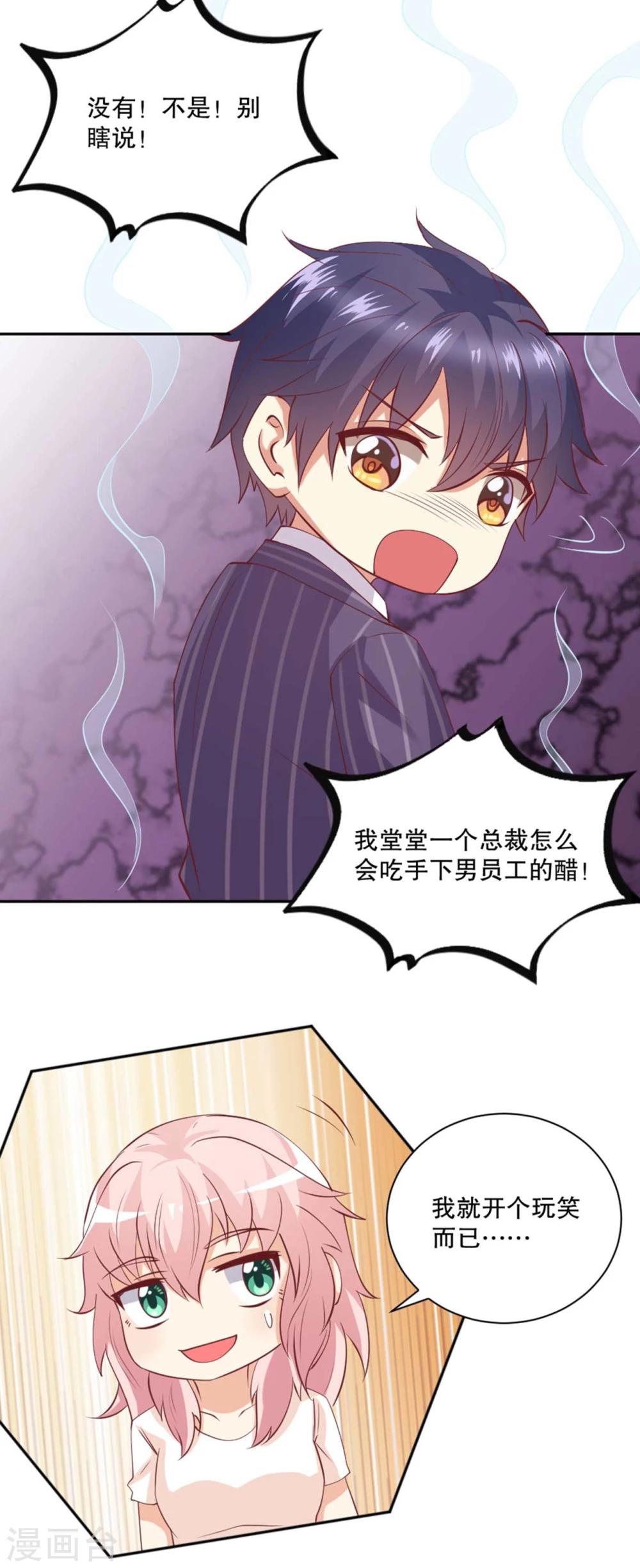 第41话 她不知不觉改变了我？-第42话