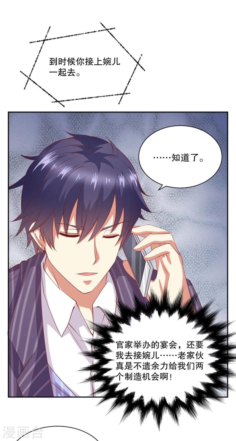 第41话 她不知不觉改变了我？-第42话