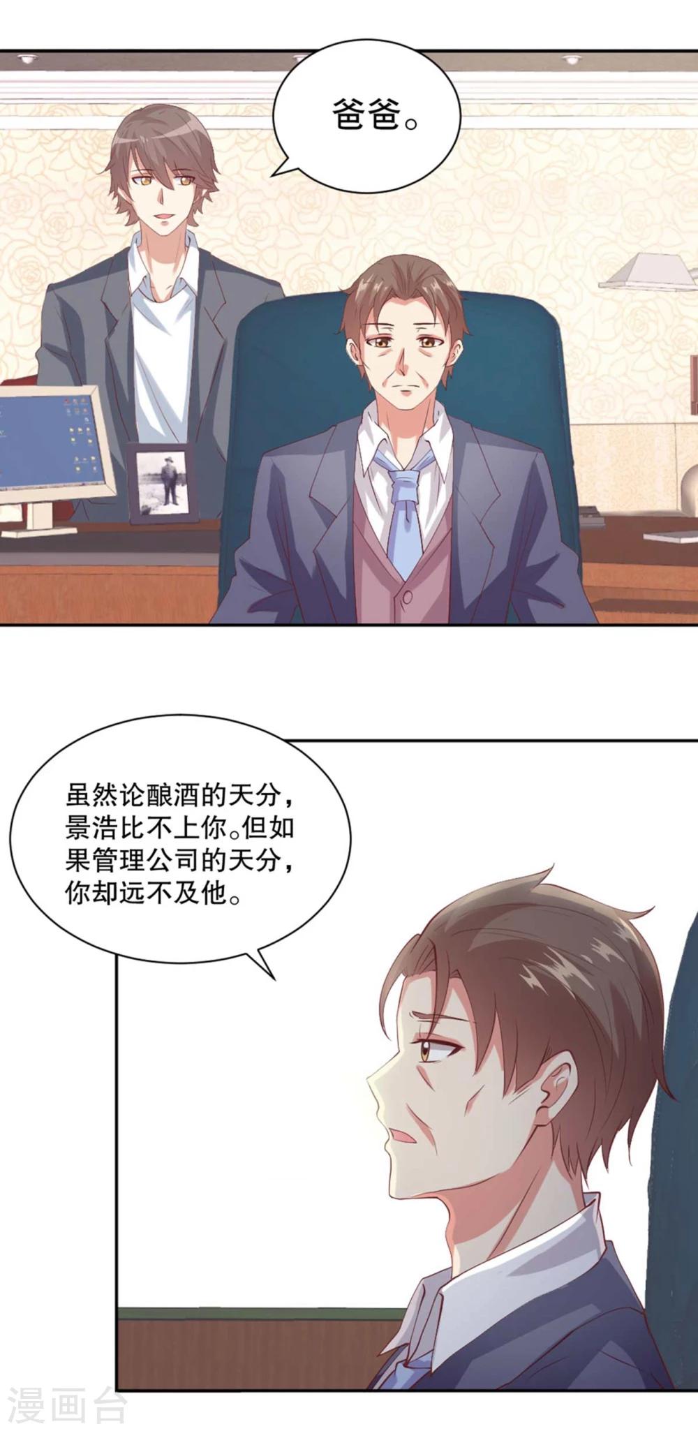 第41话 她不知不觉改变了我？-第42话