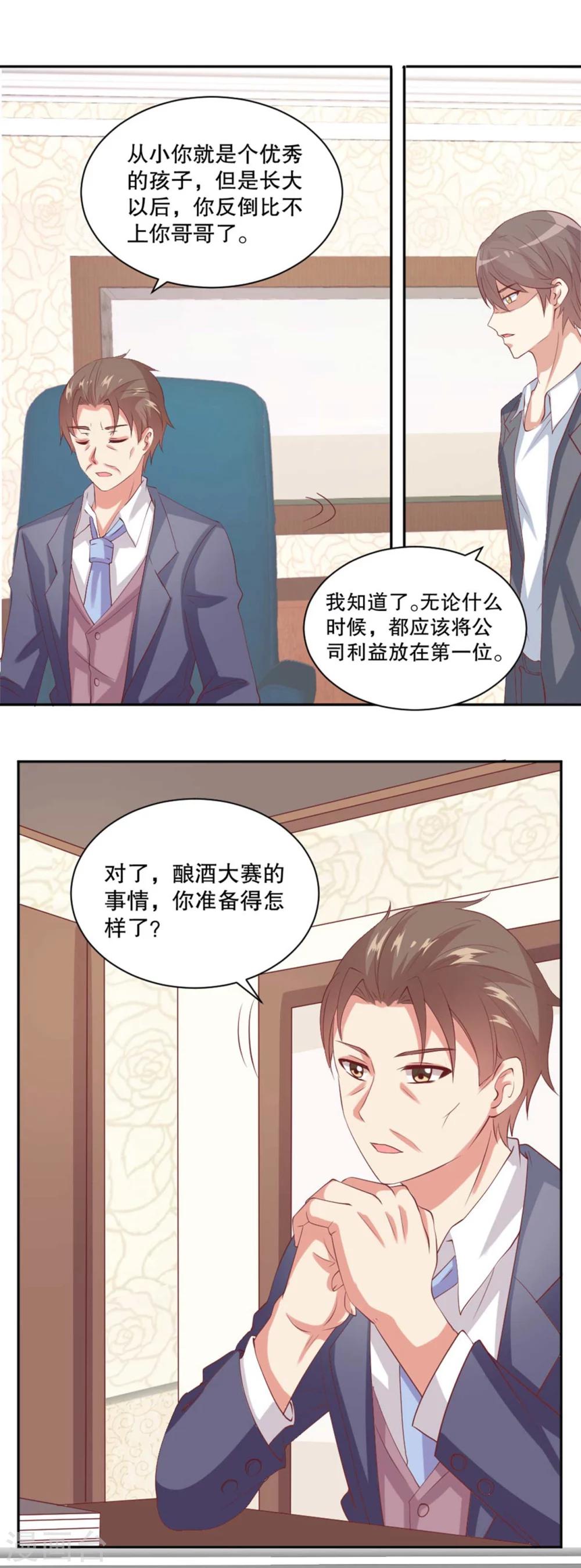 第41话 她不知不觉改变了我？-第42话