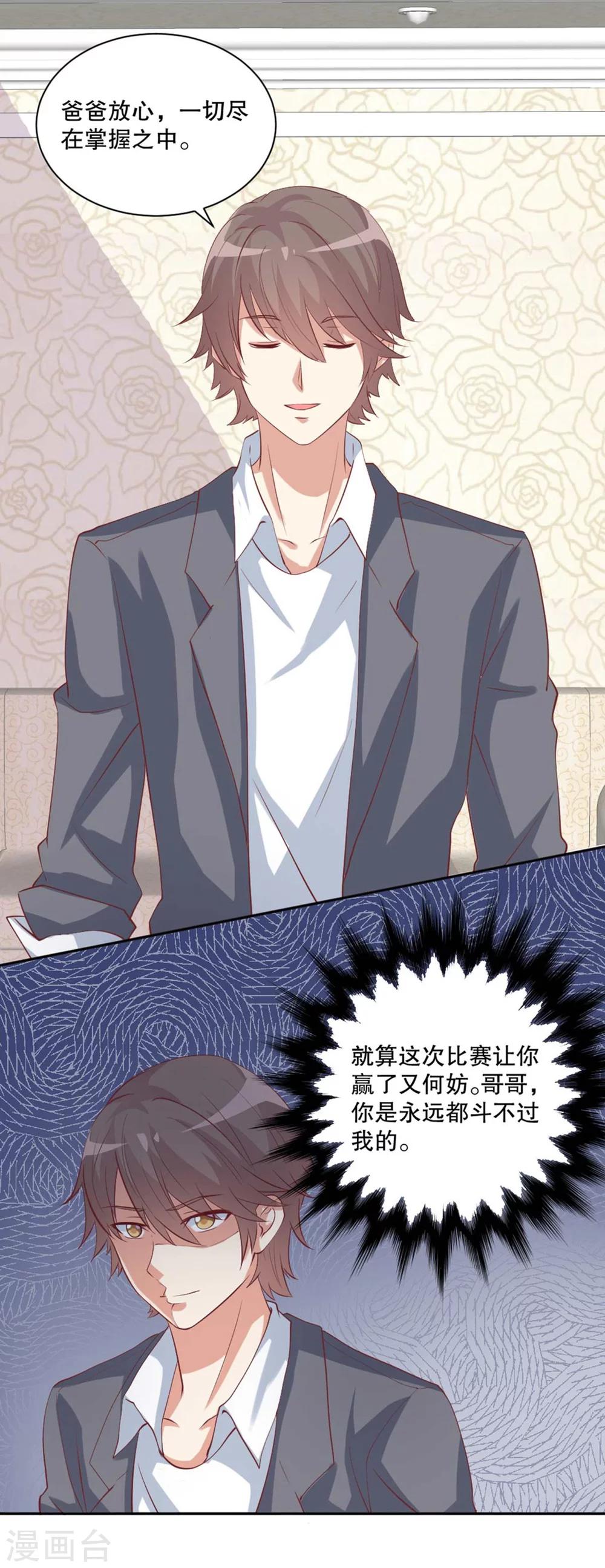 第41话 她不知不觉改变了我？-第42话