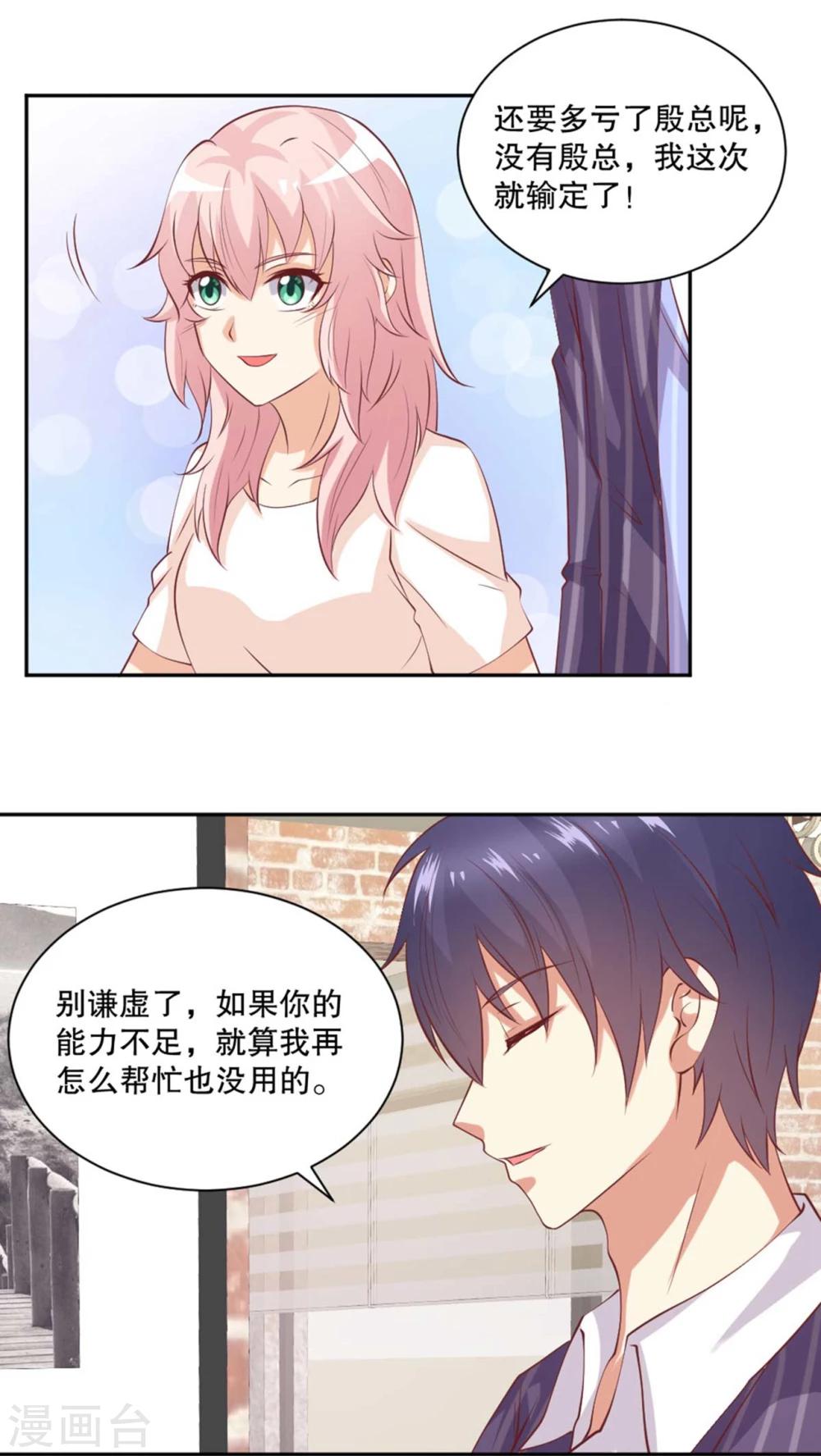 第41话 她不知不觉改变了我？-第42话