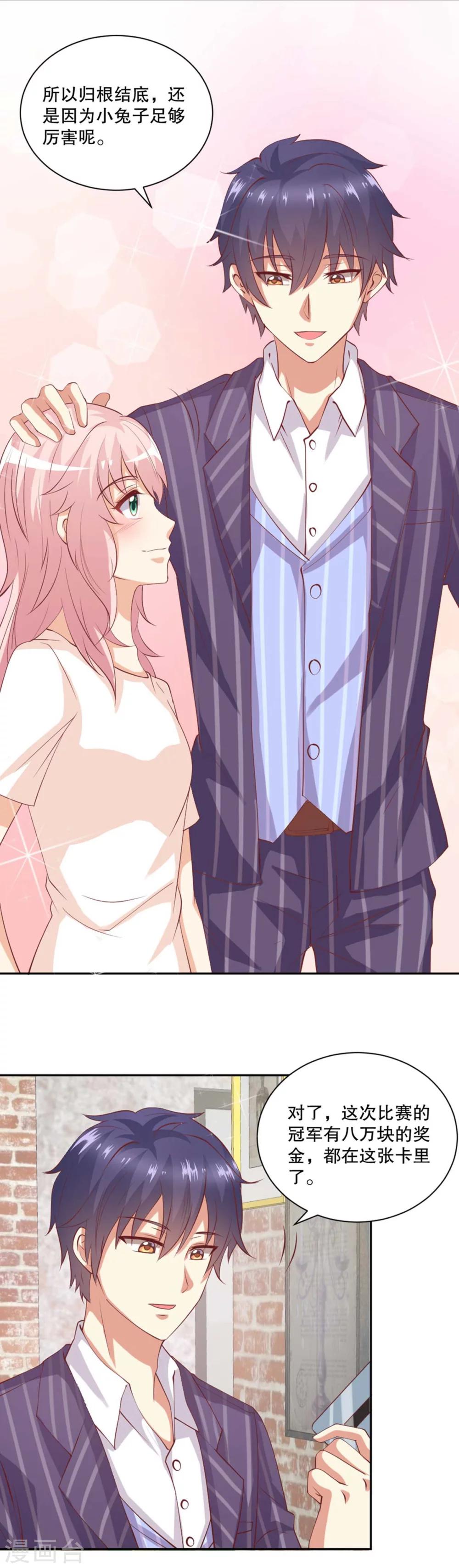 第41话 她不知不觉改变了我？-第42话