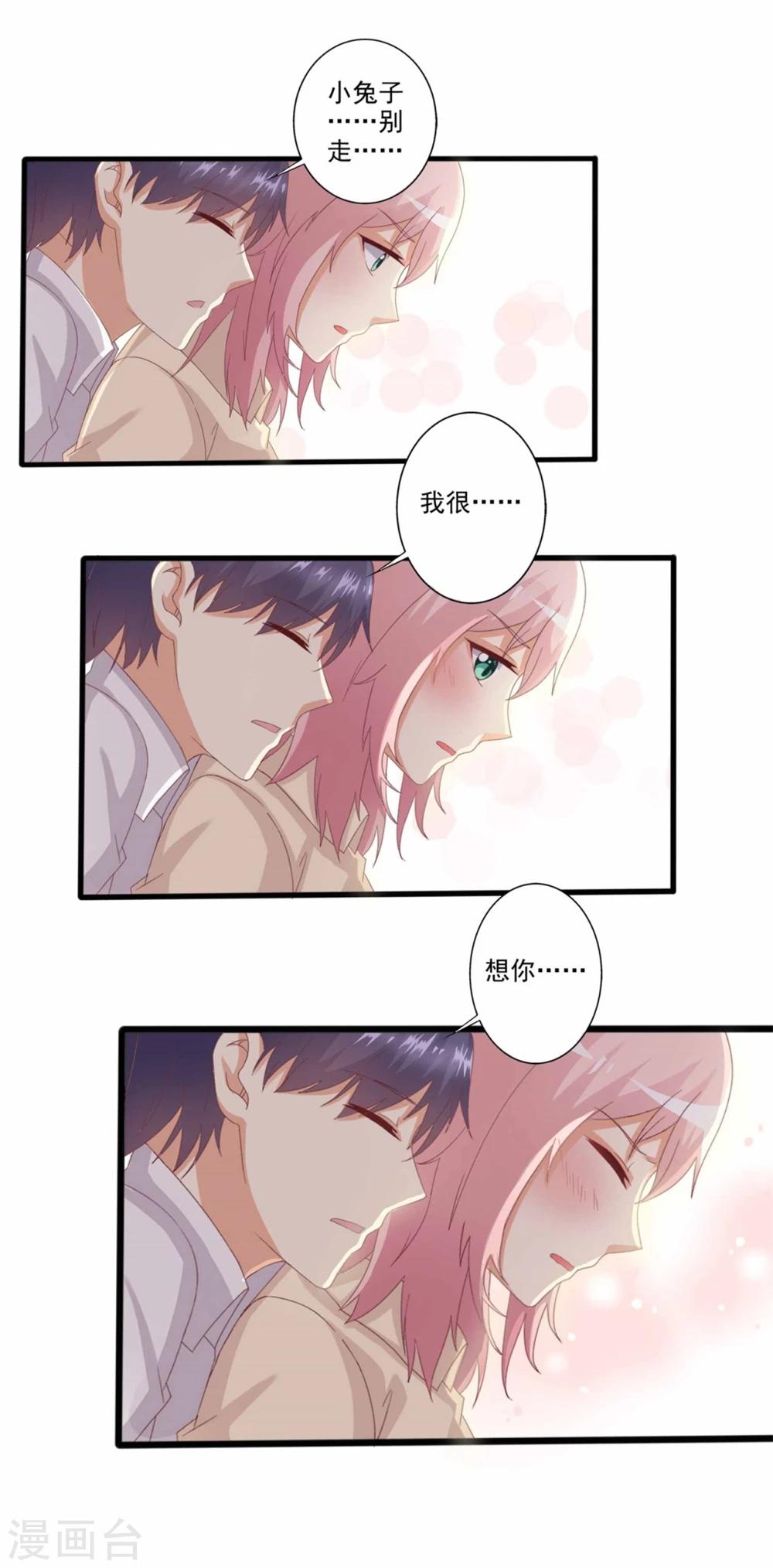 第43话 不要走&hellip;&hellip;-第44话