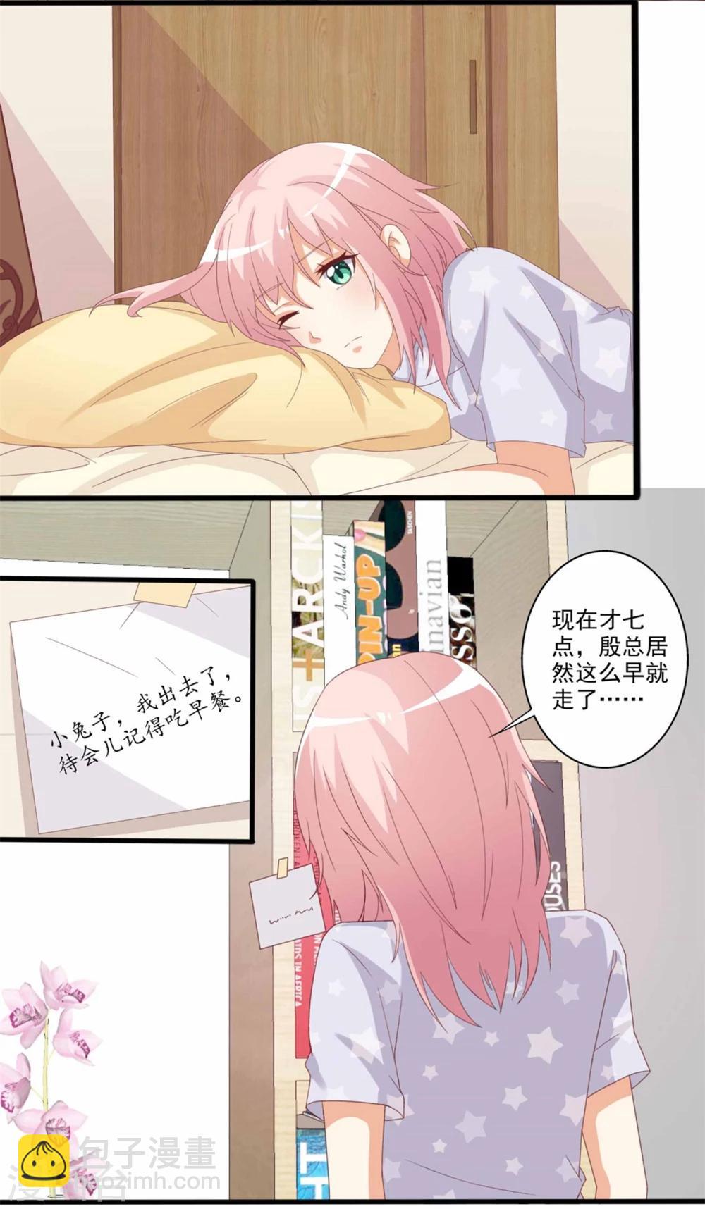 第43话 不要走&hellip;&hellip;-第44话