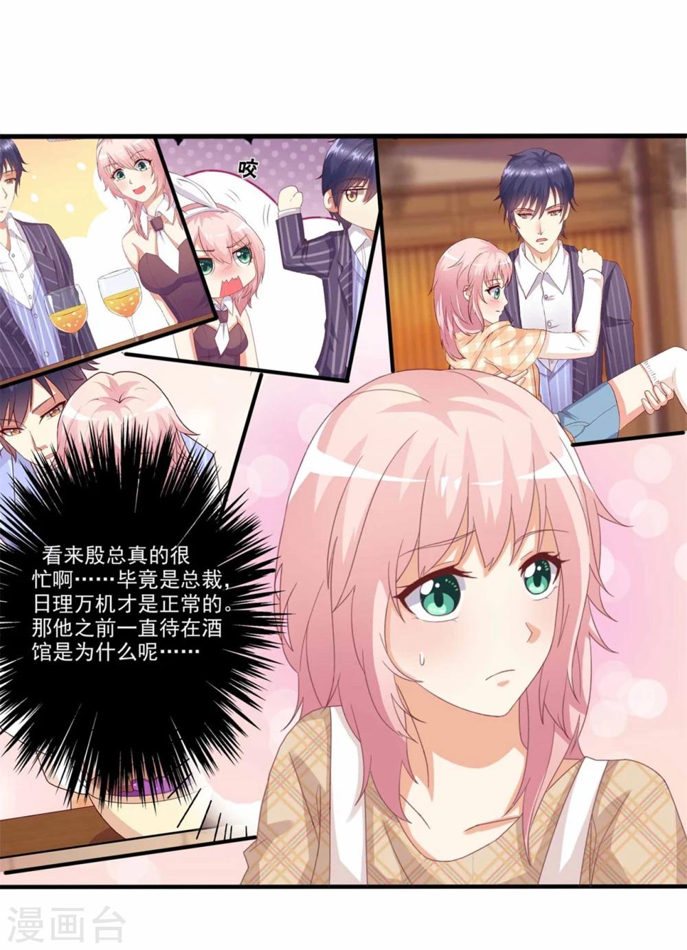 第43话 不要走&hellip;&hellip;-第44话