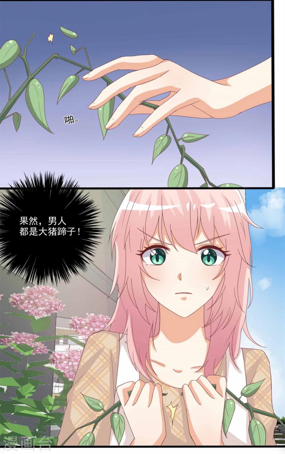 第43话 不要走&hellip;&hellip;-第44话