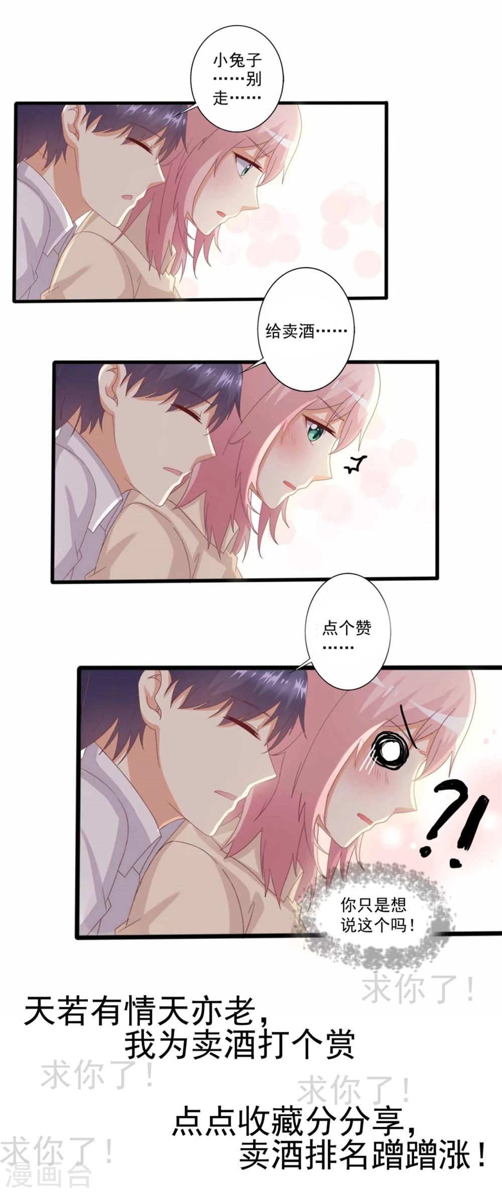 第43话 不要走&hellip;&hellip;-第44话