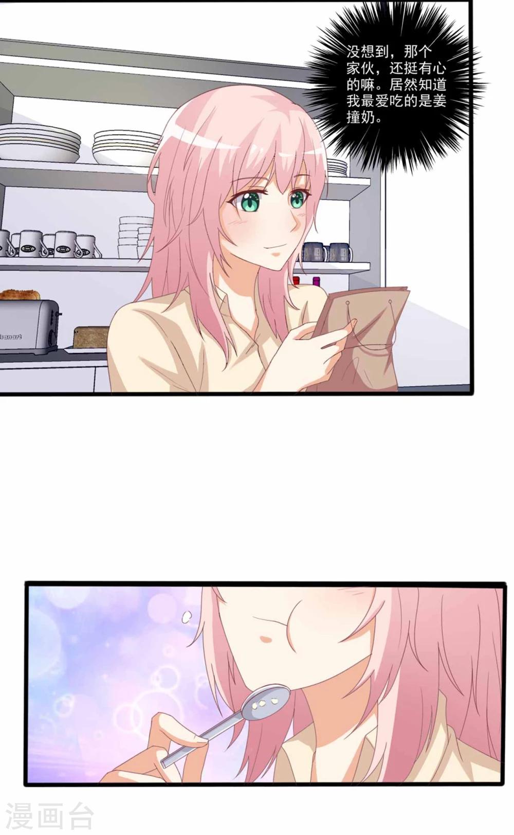 第43话 不要走&hellip;&hellip;-第44话