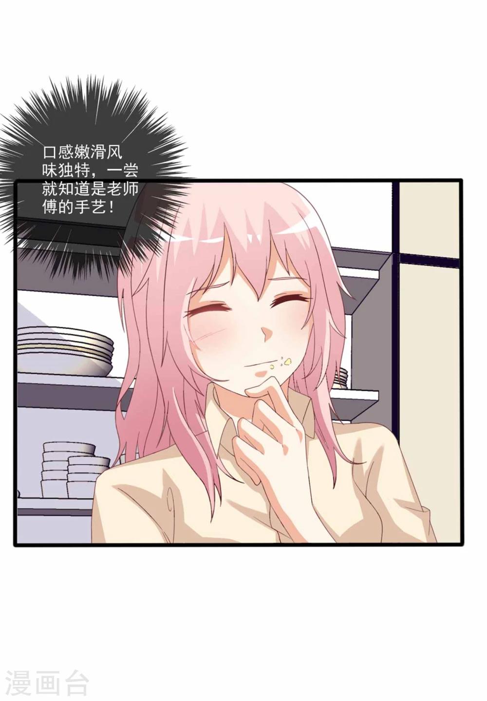 第43话 不要走&hellip;&hellip;-第44话