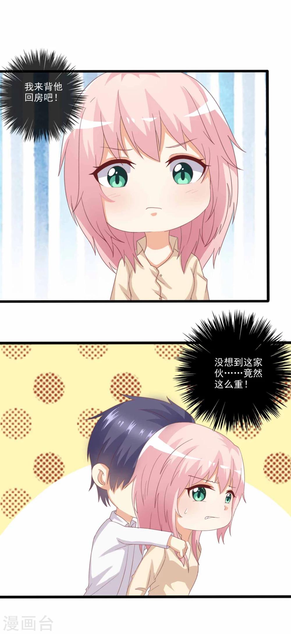 第43话 不要走&hellip;&hellip;-第44话