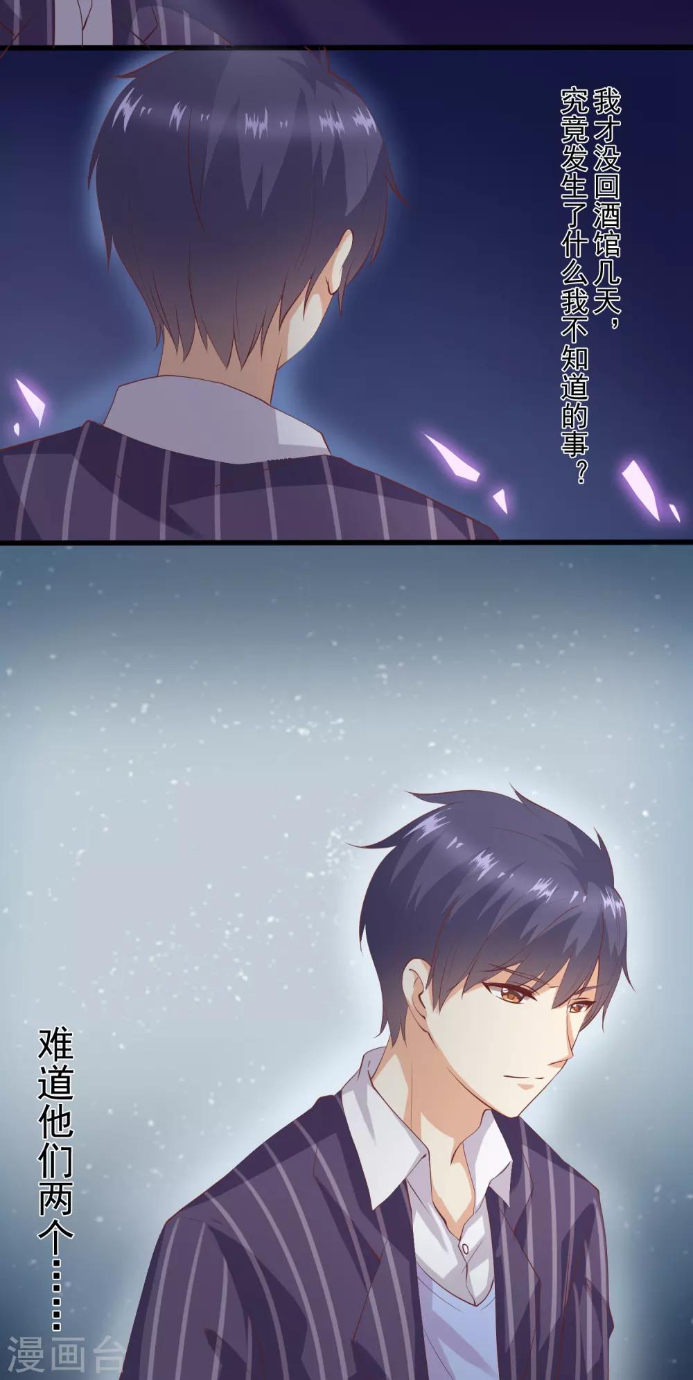 第45话 小兔子争夺战！-第46话