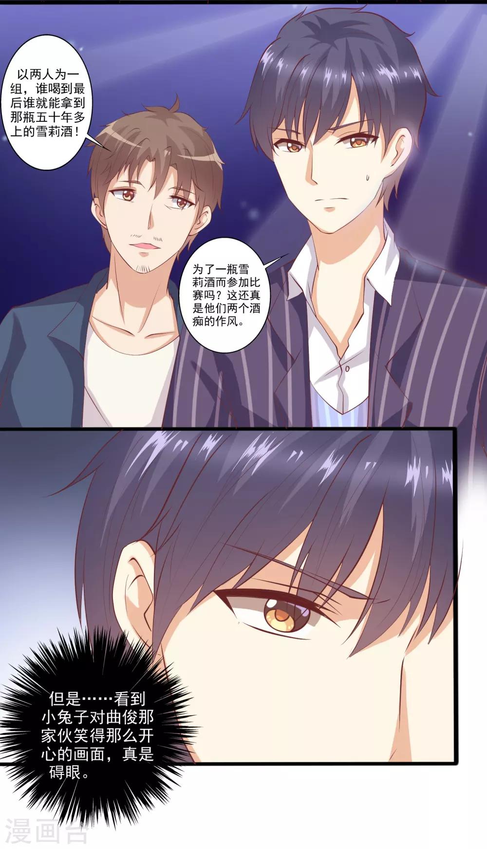 第45话 小兔子争夺战！-第46话