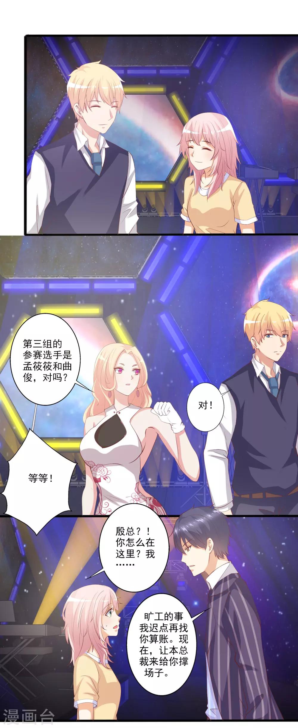 第45话 小兔子争夺战！-第46话