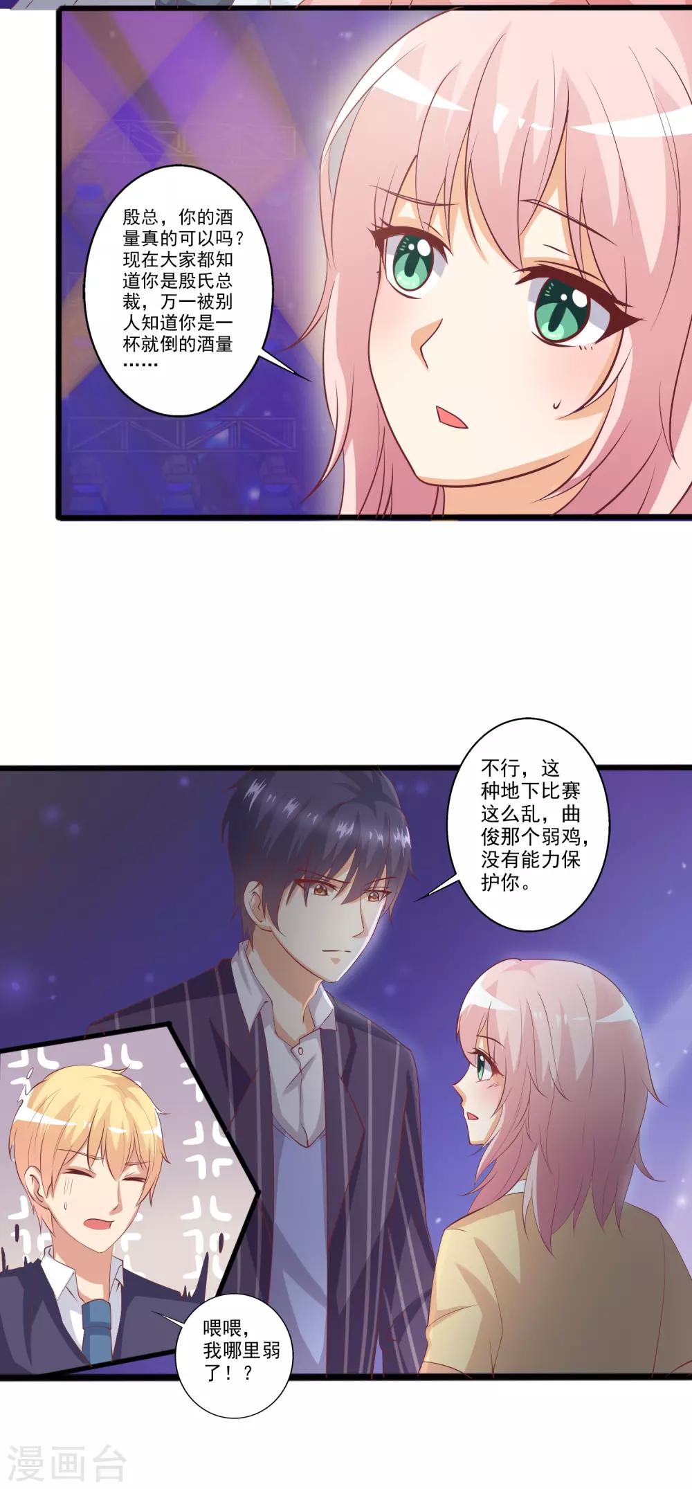 第45话 小兔子争夺战！-第46话