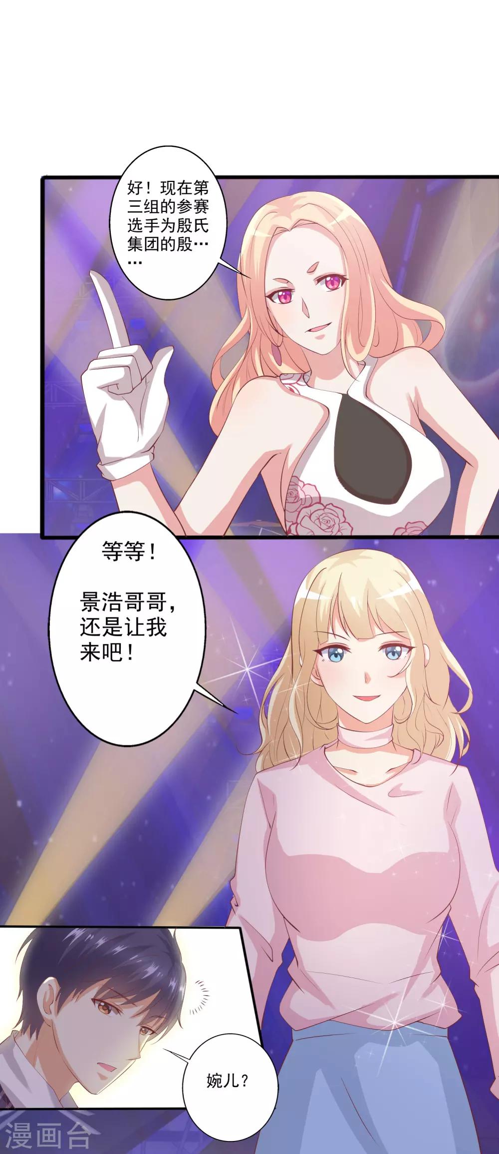 第45话 小兔子争夺战！-第46话