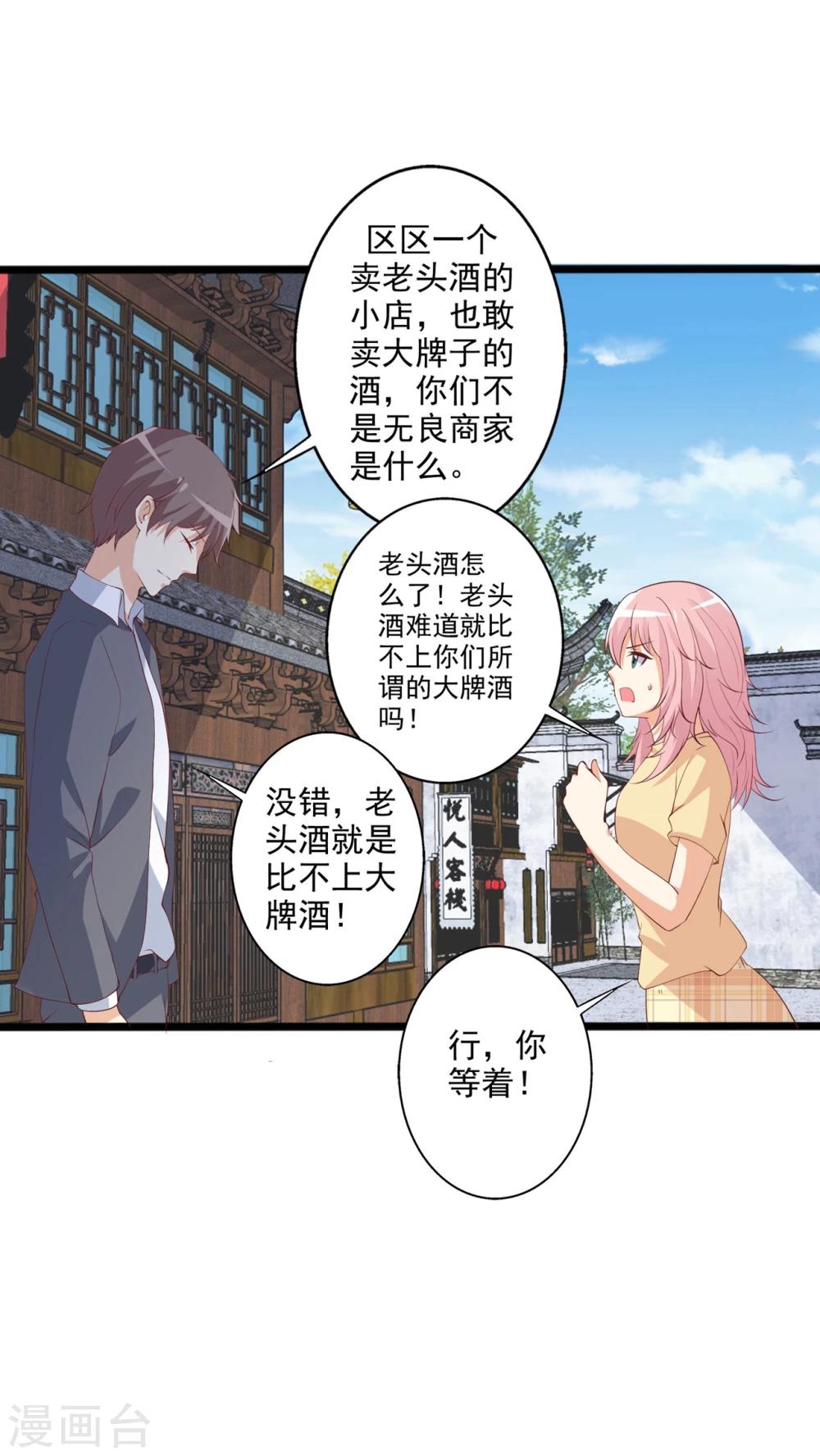 第47话 哎呀嘛，真香！-第48话