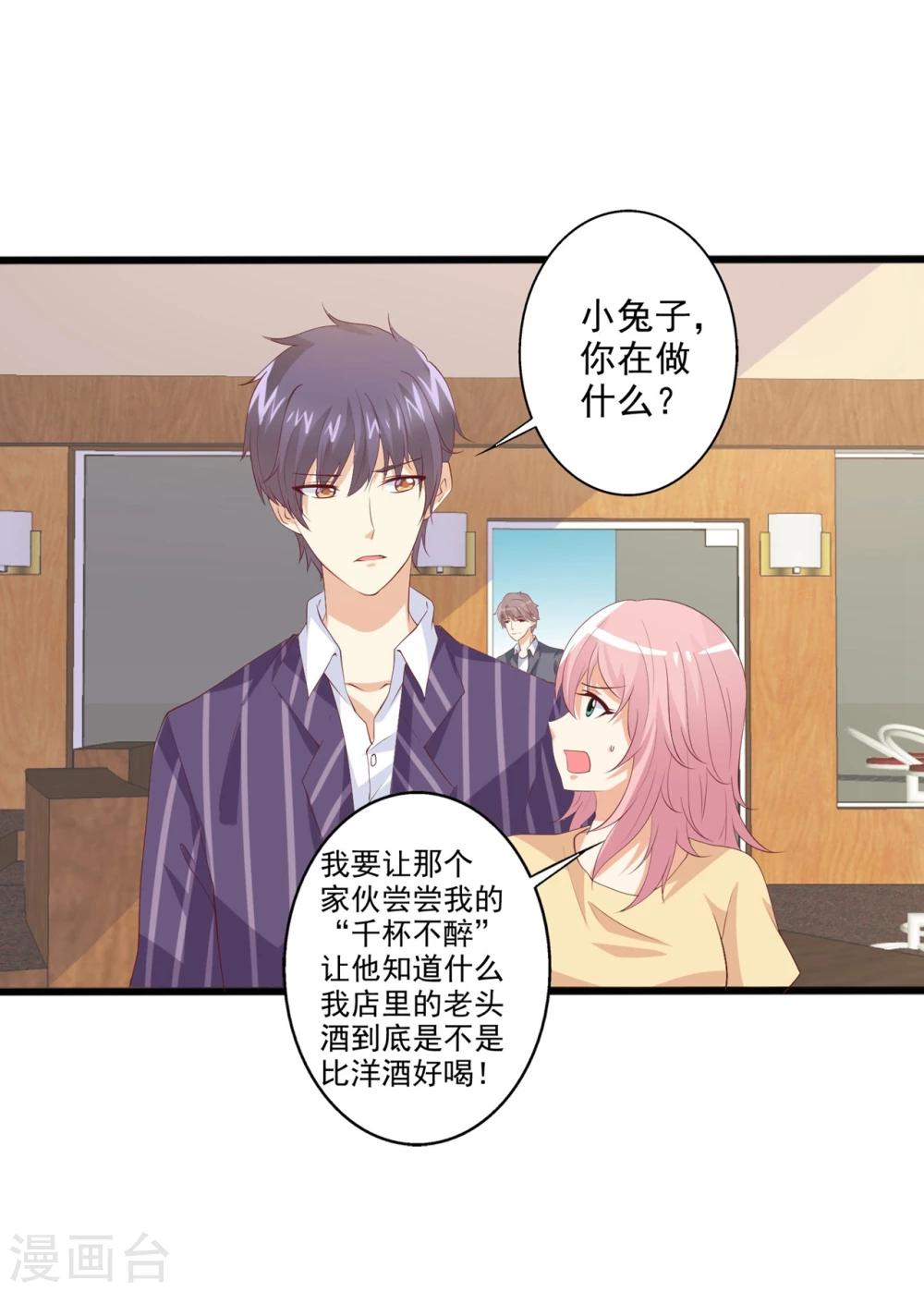 第47话 哎呀嘛，真香！-第48话