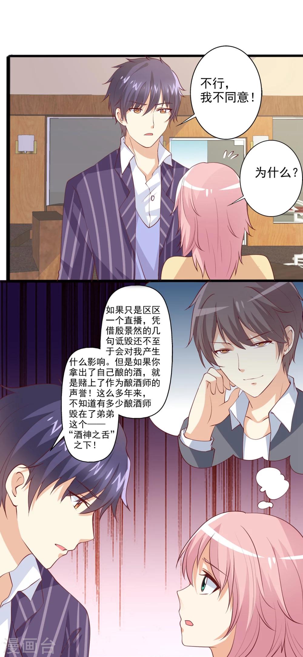 第47话 哎呀嘛，真香！-第48话