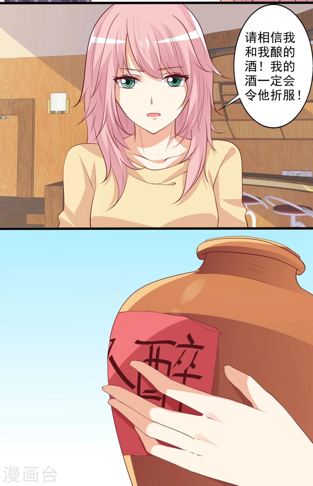 第47话 哎呀嘛，真香！-第48话