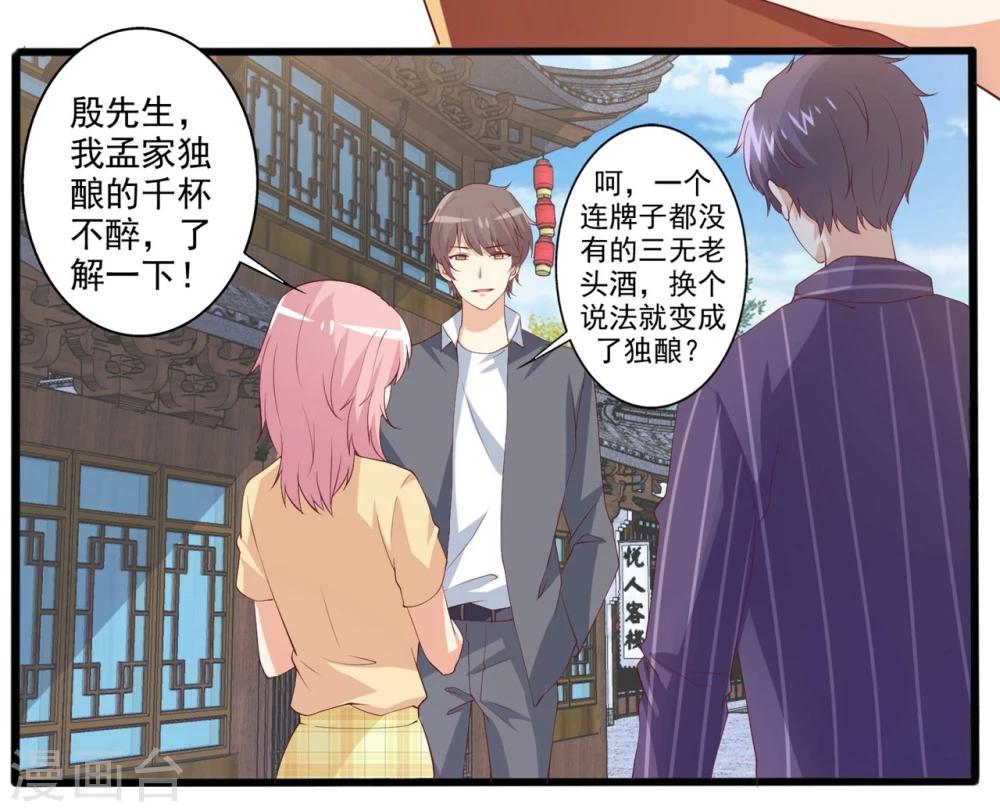 第47话 哎呀嘛，真香！-第48话