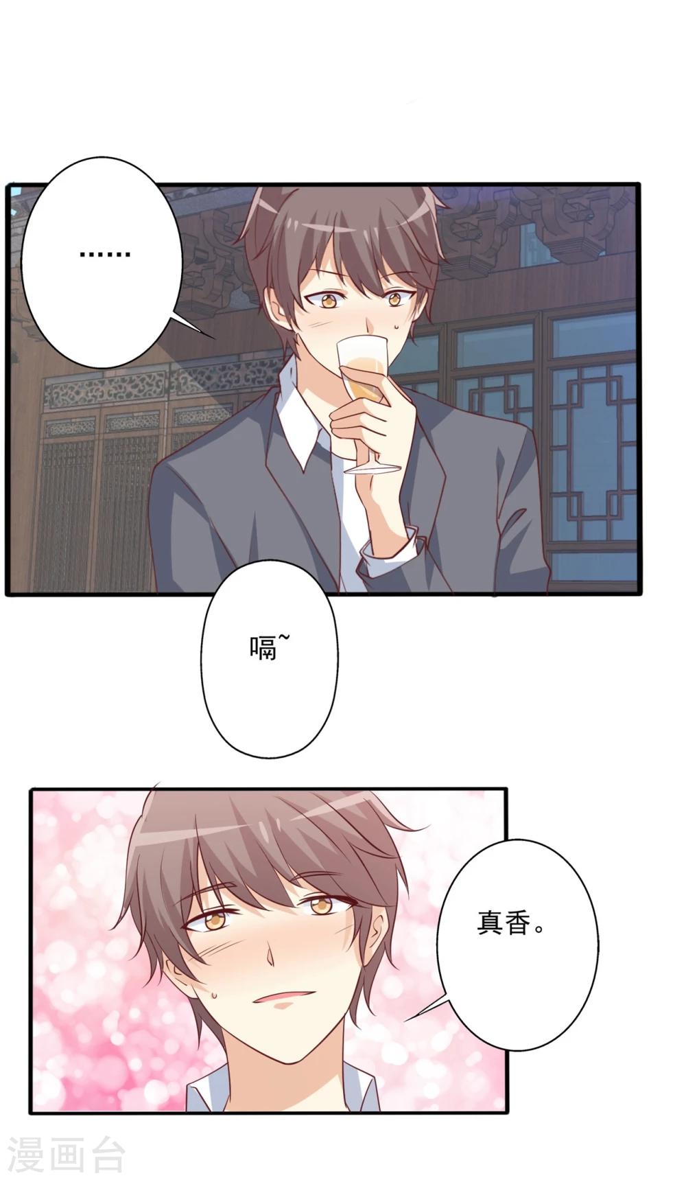 第47话 哎呀嘛，真香！-第48话