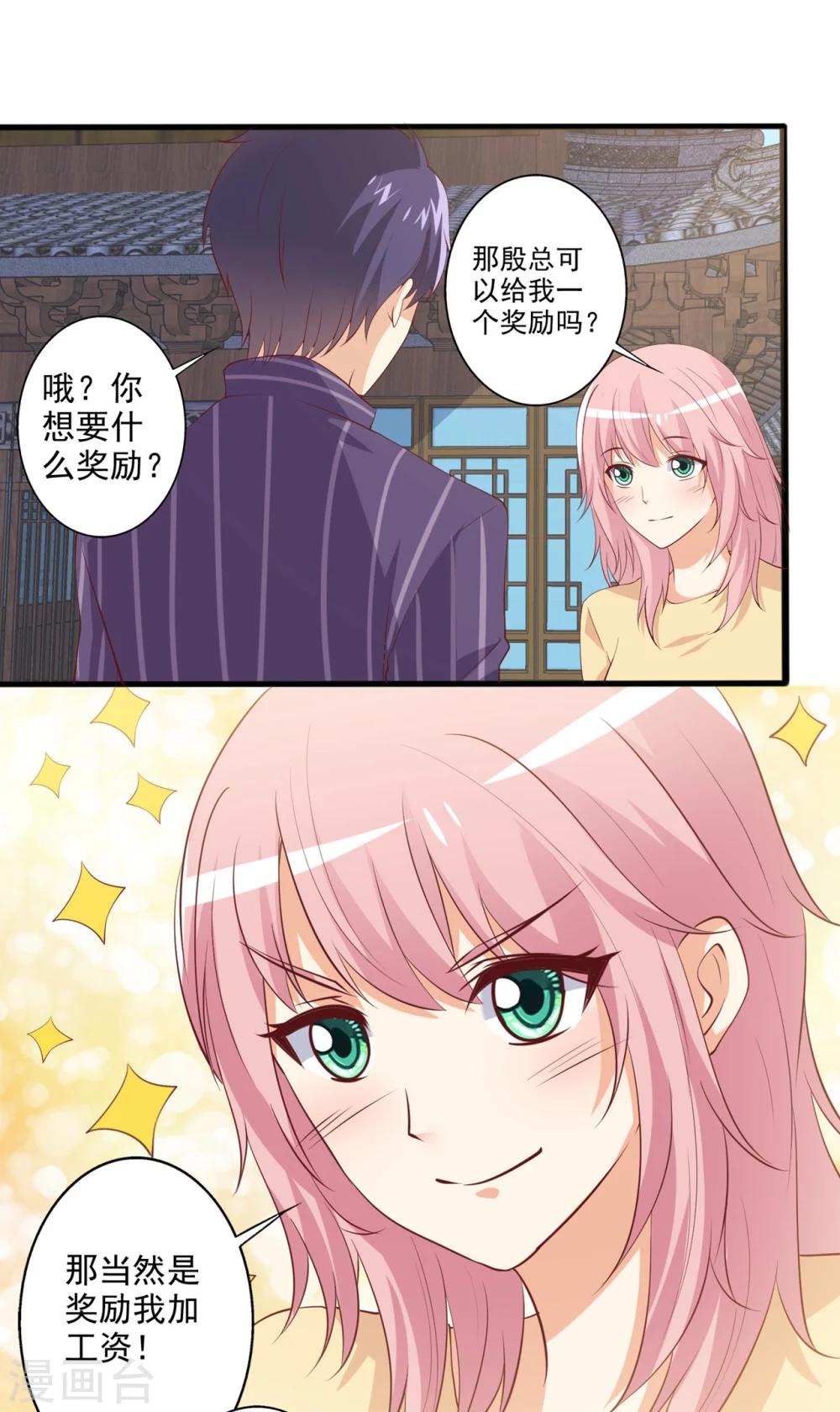 第47话 哎呀嘛，真香！-第48话