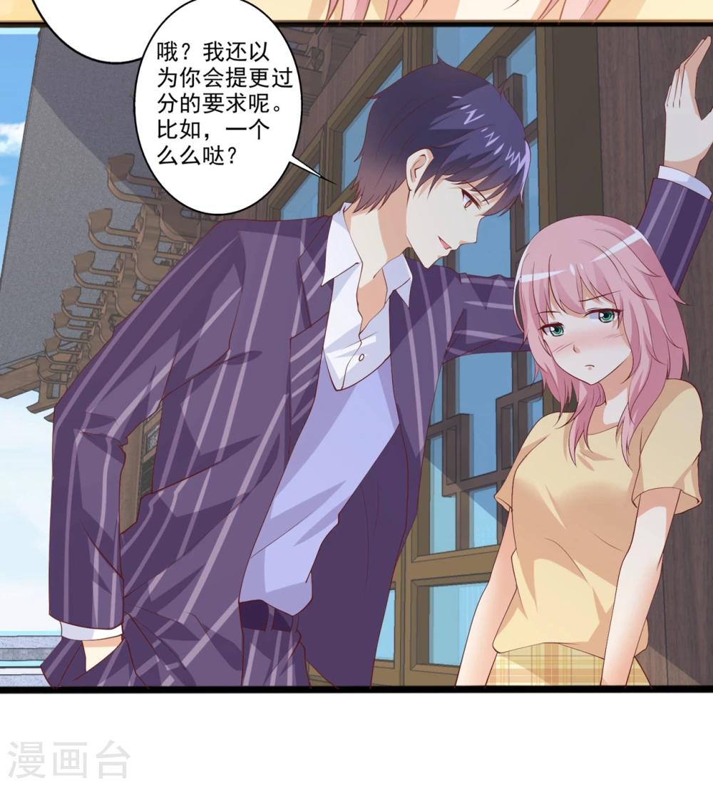 第47话 哎呀嘛，真香！-第48话