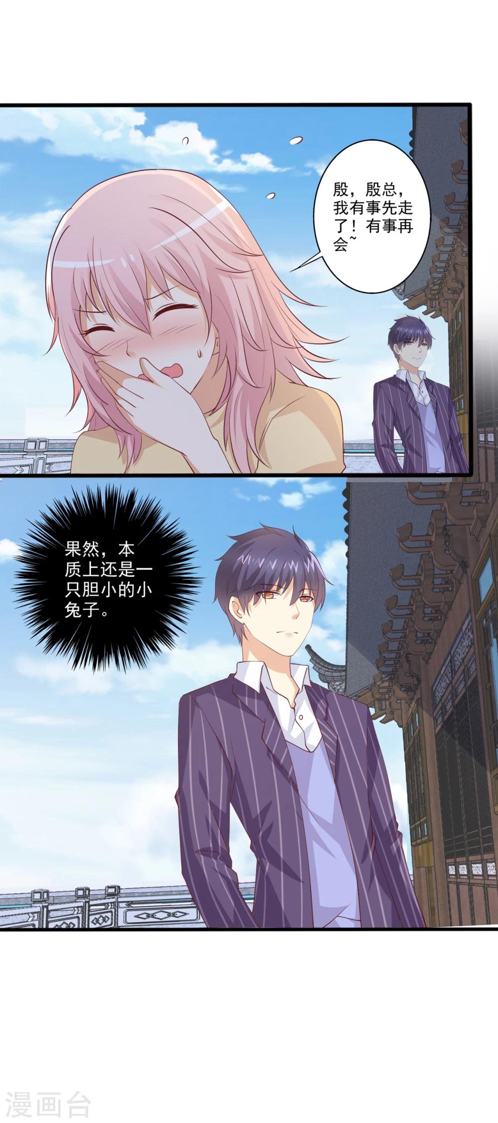 第47话 哎呀嘛，真香！-第48话