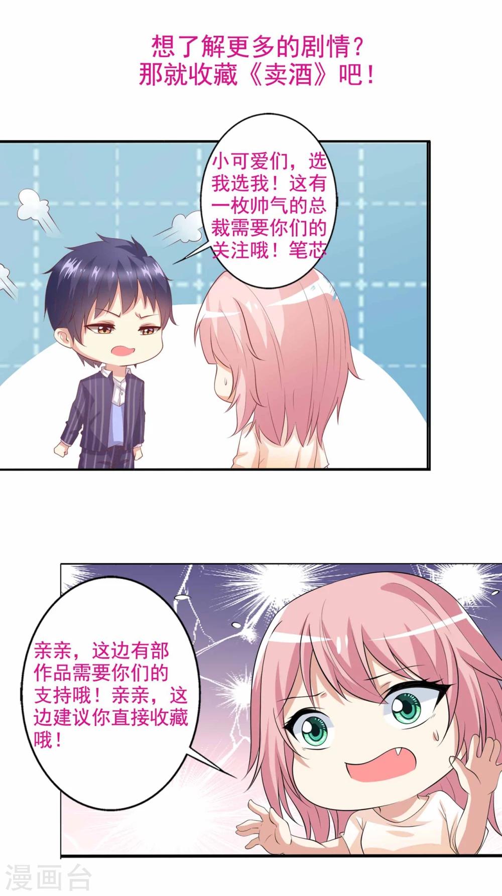 第47话 哎呀嘛，真香！-第48话