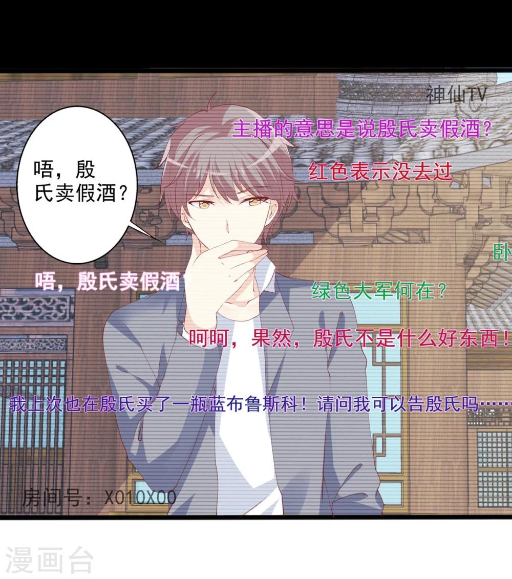 第47话 哎呀嘛，真香！-第48话