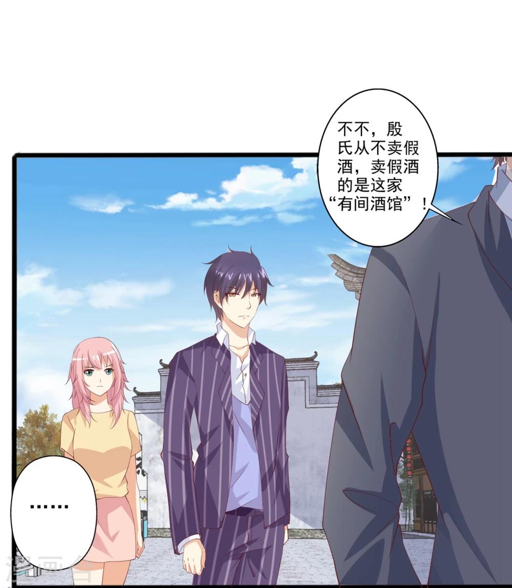 第47话 哎呀嘛，真香！-第48话