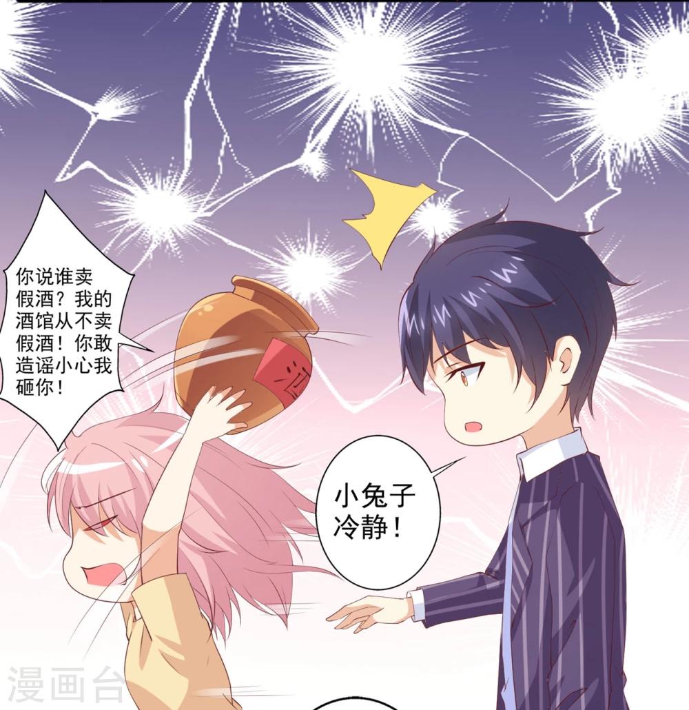 第47话 哎呀嘛，真香！-第48话