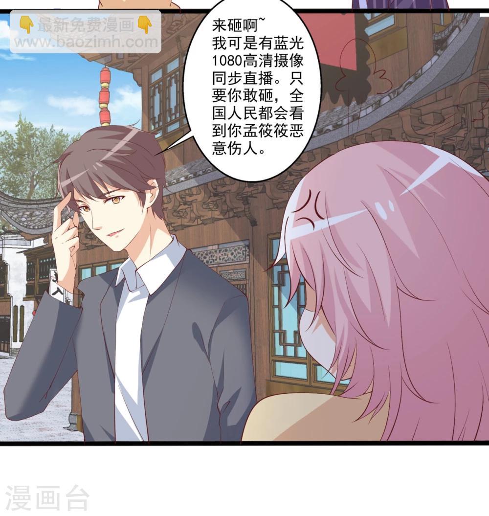 总裁，来一坛千杯不醉 - 第47话 哎呀嘛，真香！ - 1