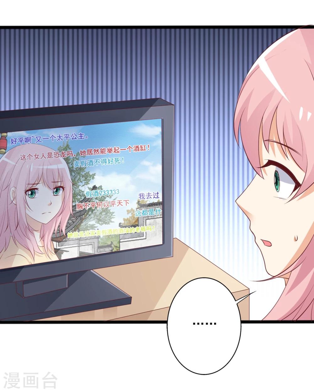 第47话 哎呀嘛，真香！-第48话