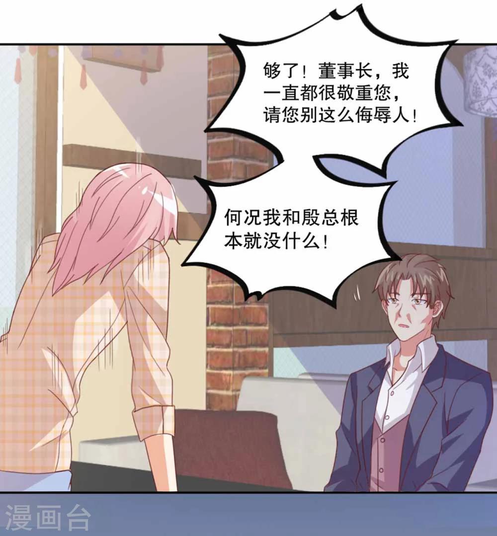 第49话 岳父大人的威胁！-第50话