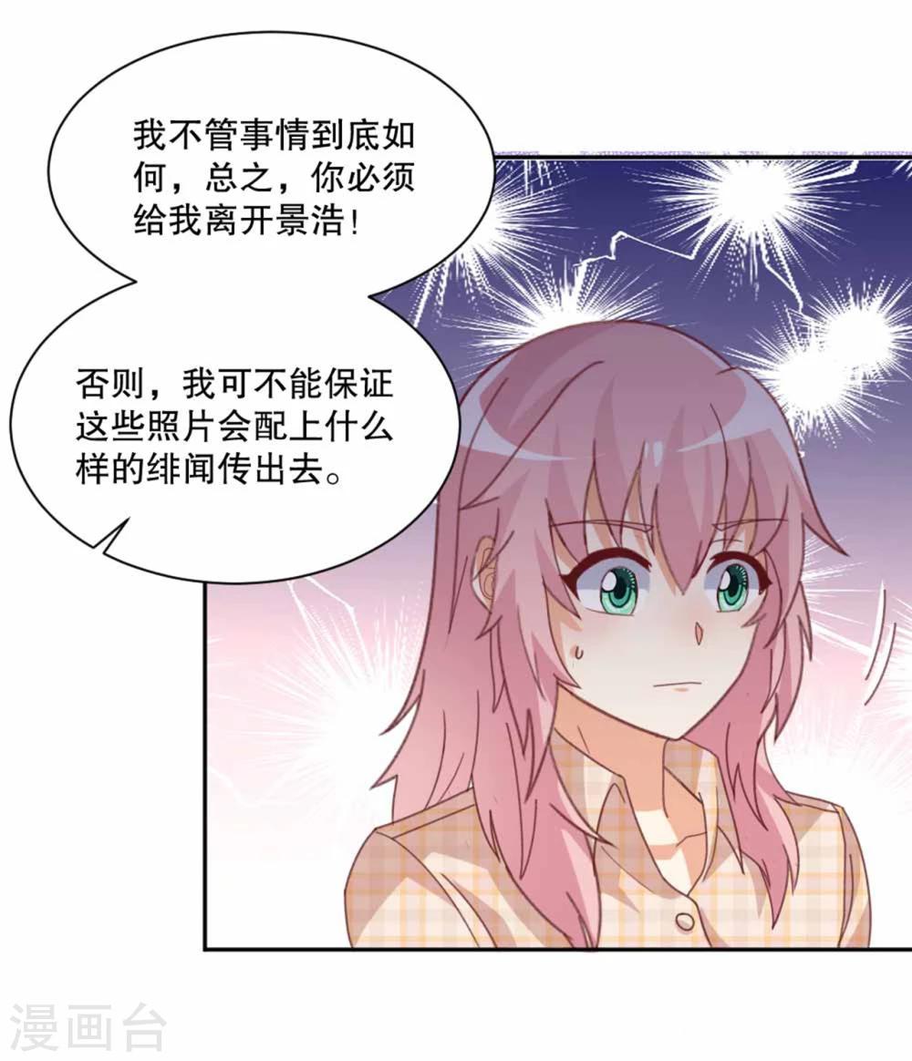 第49话 岳父大人的威胁！-第50话