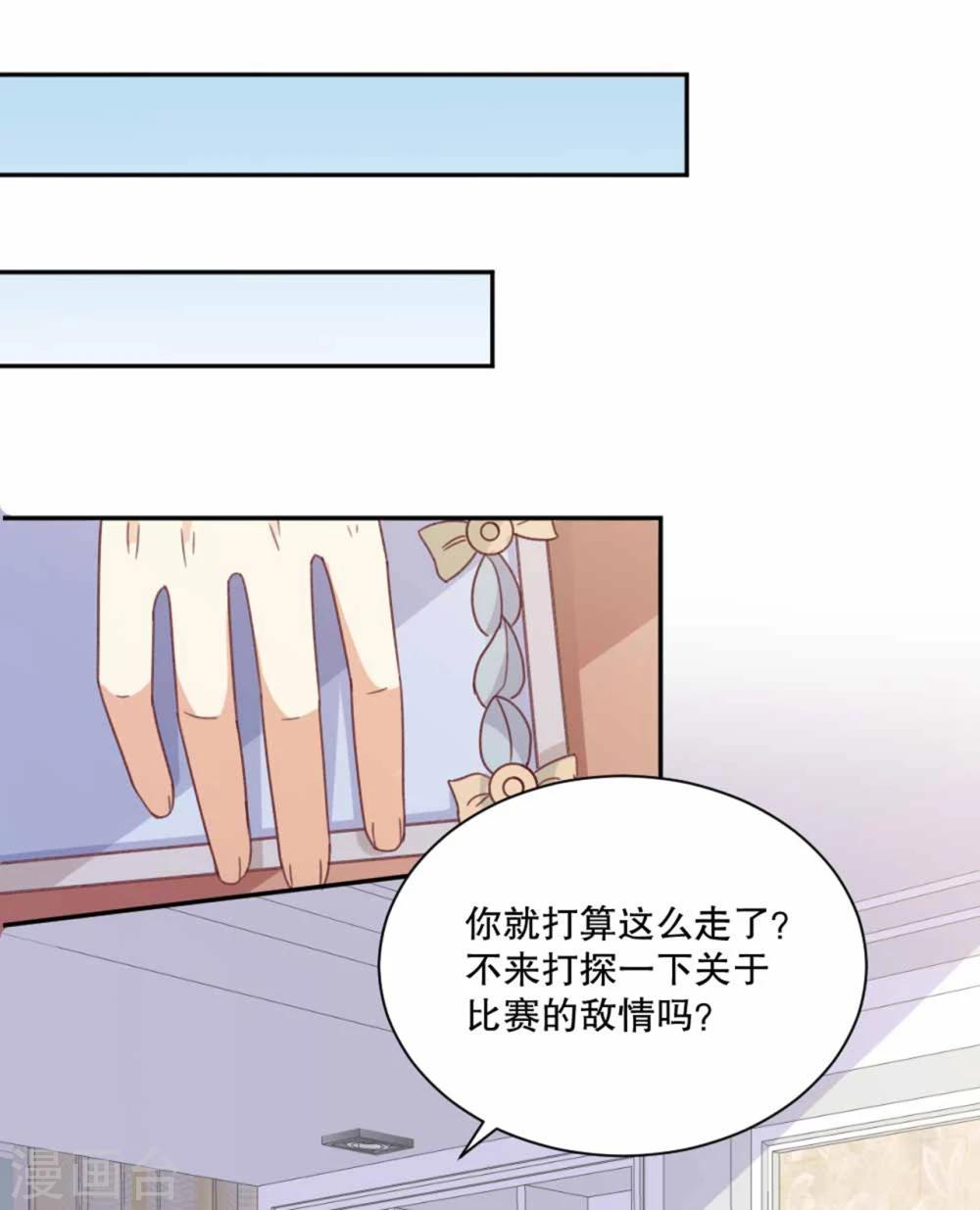 第49话 岳父大人的威胁！-第50话