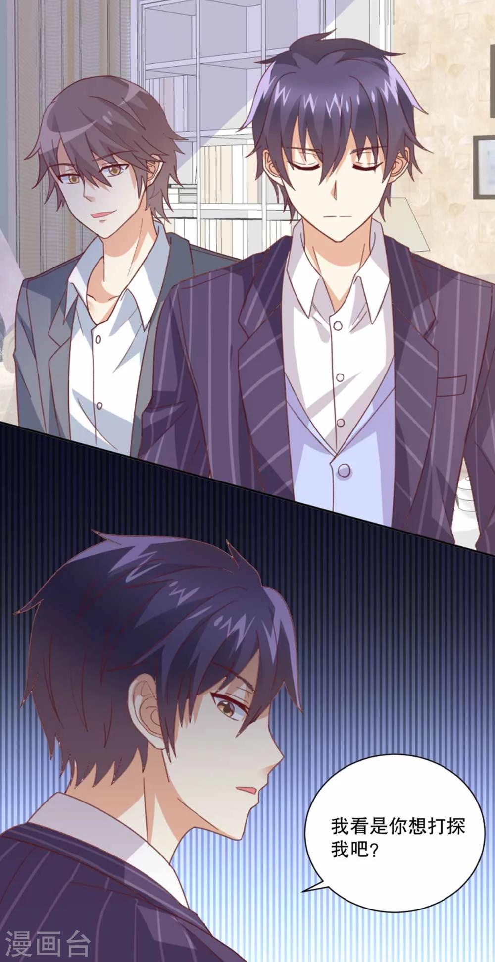 第49话 岳父大人的威胁！-第50话