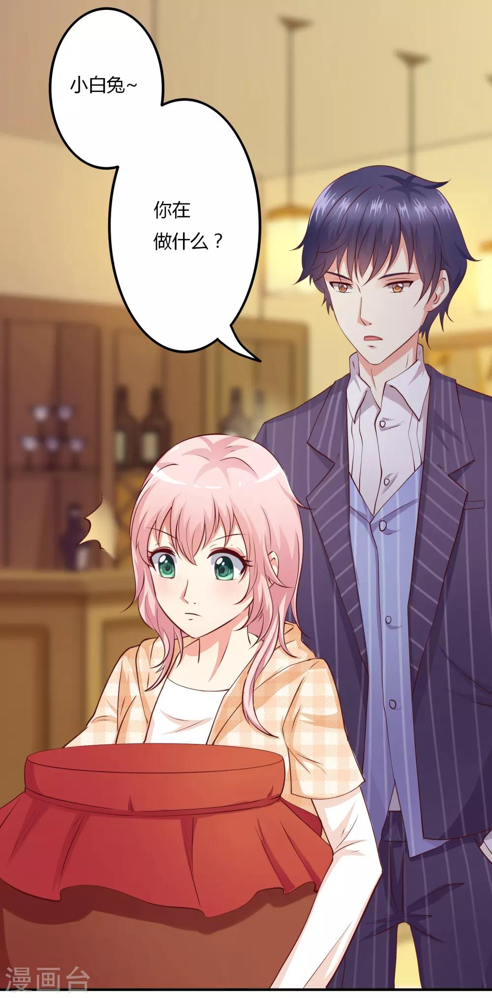 第5话 殷总你真是太帅了！-第6话