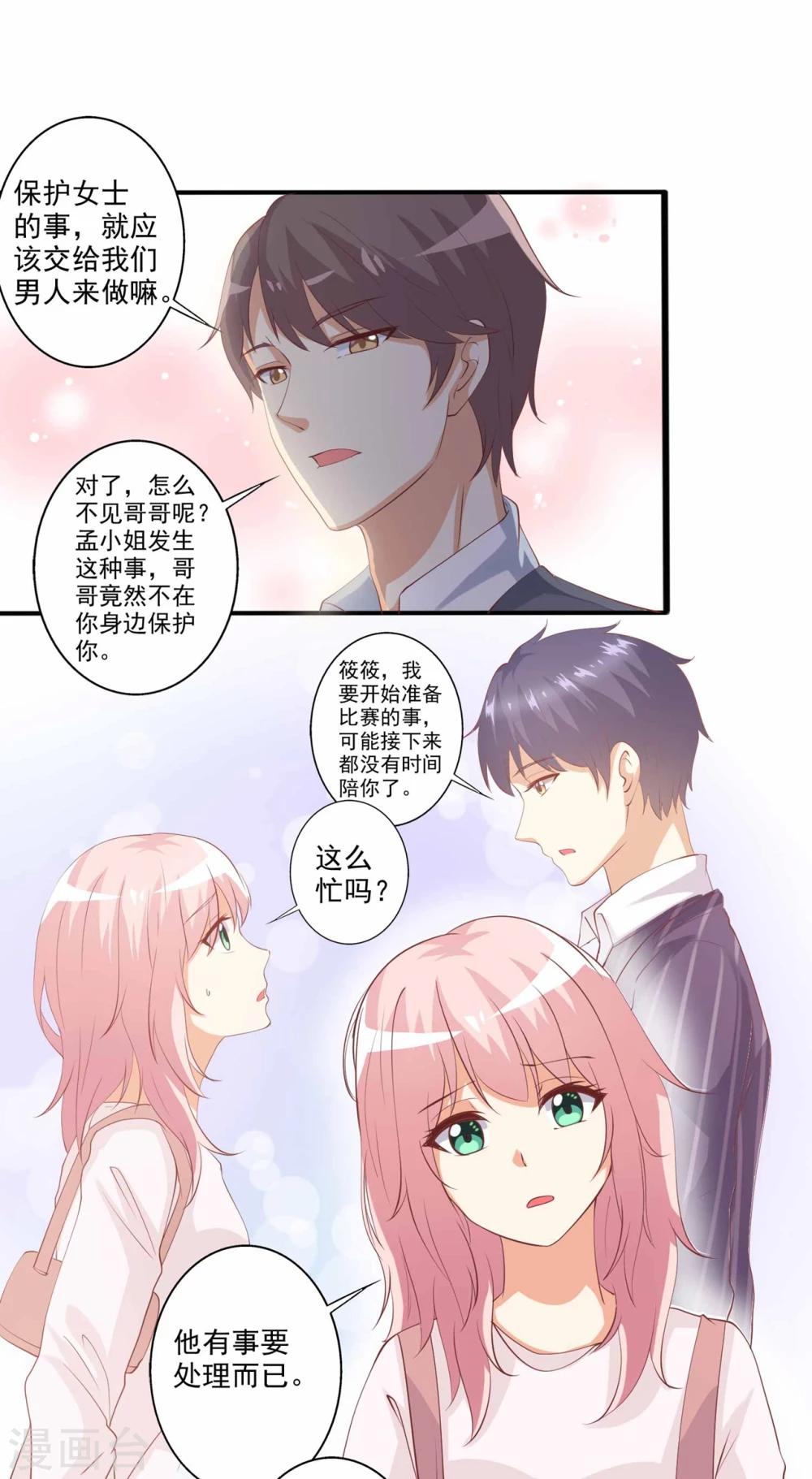 第51话 来自弟弟的邀请-第52话