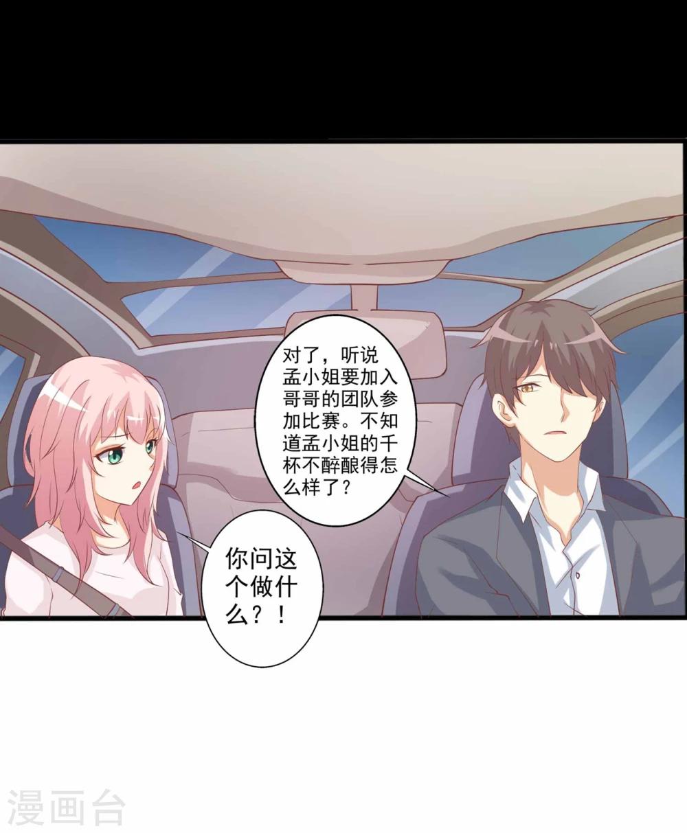 第51话 来自弟弟的邀请-第52话